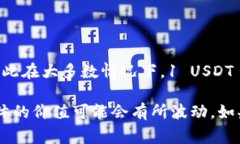 截至我最后的更新(2023年10月),泰达币(Teth