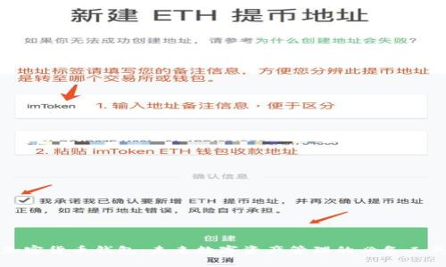 加密货币钱包:未来数字资产管理的必备工具