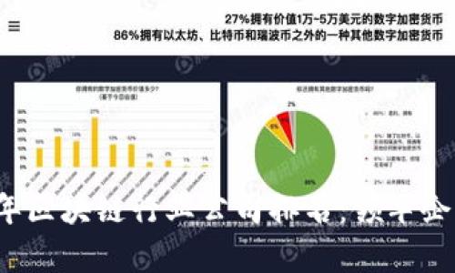 2023年区块链行业公司排名:领军企业解析