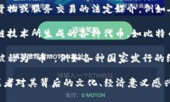 币的中文名可以指很多不同的事物，因为“币”