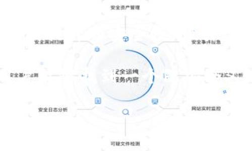 比特支付钱包是一个数字货币钱包，专门用于存储和管理比特币及其他加密货币，使用户能够方便地进行交易、支付、接收款项等。这个钱包不仅可以帮助用户安全地保存资产，还能够提供便捷的交易功能。它通常包含一些重要的功能，比如转换货币、查看实时汇率、交易历史及余额等。

比特支付钱包的基本概念

比特支付钱包，顾名思义，就是一个用于存储和管理比特币的电子钱包。与传统的钱包不同，它不需要实际的纸币或硬币，而是以数字的形式存在。用户可以通过手机应用、桌面软件或网页接口使用比特支付钱包进行交易。

这种钱包能让用户方便地收发比特币。例如，当你需要向朋友支付比特币时，只需输入他们的钱包地址和想要发送的金额，点击发送，就完成了交易。而且，使用比特支付钱包不仅快速，而且通常交易费用也相对较低，给用户带来了极大的便利！

比特支付钱包的安全性

安全性是所有用户使用比特支付钱包时最关心的问题之一。比特支付钱包通常会提供多重安全保护措施，比如两步验证、冷存储和加密等，以确保用户的资产安全。冷存储是指将大部分资金存放在离线环境中，减少黑客攻击的风险。

此外，设置强密码，以及定期备份钱包数据也是保护自己资产的重要措施哦！当然，用户也应该对比特支付钱包的提供商做一定的调查，选择口碑好、技术强的服务商，从而降低风险，多么令人振奋的是，越来越多的比特支付钱包提供商致力于提升用户的安全体验！

比特支付钱包的运作模式

比特支付钱包的运作模式主要依赖于区块链技术，这是一种分布式账本形式，记录所有比特币交易。每一笔交易都会被打包成一个区块，并通过网络传输，最终确认在区块链上。比特支付钱包通过与网络进行交互，实现发送和接收交易。

值得注意的是，比特支付钱包并不是比特币的存储地点。实际上，比特币存在于区块链上，钱包只是你访问这些比特币的钥匙。因此，丢失或泄露钱包的私钥会导致用户无法访问自己的比特币，这一点一定要特别小心！

比特支付钱包的种类

比特支付钱包有多种类型，主要包括热钱包和冷钱包。热钱包是指随时在线的电子钱包，如APP或网页版钱包，方便用户随时交易。冷钱包则是离线存储的设备或纸钱包，适合长期保存大额资产。

在选择比特支付钱包时，用户可以根据自己的需求做出选择。对于那些需要频繁交易的用户来说，热钱包会更方便，而那些希望长期存储资金的用户则可以选择冷钱包，既安全又可靠！

比特支付钱包的功能

比特支付钱包一般具有以下几个主要功能：

ul
listrong发送与接收比特币/strong：钱包可以轻松发送和接收比特币，用户只需输入接收方的地址与所需金额即可。/li
listrong实时汇率查询/strong：用户可以查看比特币的实时汇率，做出科学合理的交易决策。/li
listrong交易记录/strong：用户可以查看自己的交易历史，方便管理和查询。/li
listrong货币转换/strong：一些钱包提供货币转换功能，可以将比特币转换成其他加密货币。/li
/ul

这些功能的组合大大提升了用户的体验，早已不是单一的存钱工具，而是一个综合的交易平台！

如何选择合适的比特支付钱包？

选择比特支付钱包时，用户可以考虑几个重要方面：

ul
listrong安全性/strong：钱包的安全保护措施很重要，优先选择提供多重验证和冷存储的服务商。/li
listrong用户体验/strong：界面简单易用、导航清晰的应用会让用户更加愉悦。/li
listrong费用/strong：了解钱包的使用费用、交易费用等，选择适合自己的经济标准。/li
listrong服务支持/strong：确保选择的服务商提供良好的客户支持，帮助用户解决问题。/li
/ul

总之，在选择比特支付钱包时，用户最好能多做一些功课，多么令人振奋的是，现如今的选择越来越丰富，用户能找到最适合自己的那款钱包！

比特支付钱包的未来

随着加密货币市场的不断发展，比特支付钱包的功能和安全性也将不断提升。越来越多的企业和商家开始接受比特币支付，这无疑给比特支付钱包的发展带来了新的机遇。

我们可以预见，未来的比特支付钱包将会越来越智能，或许会集成更多的功能，比如个人财务管理、智能合约支持，甚至是与传统银行系统的无缝连接，这将为用户带来全新的体验！多么令人振奋啊！

总结

比特支付钱包作为当今数字货币世界的重要工具，已逐渐成为许多用户日常生活的一部分。它便捷的交易方式、丰富的功能以及不断提升的安全性，吸引着越来越多的人参与到比特币的潮流中。

无论你是新手还是资深的加密货币用户，选择一个合适的比特支付钱包将是你步入这个充满可能性世界的重要一步。希望每个用户能够找到一个既安全又符合自己需求的钱包，在比特币的世界中畅游无阻！

让我们一起期待，未来的比特支付钱包将如何改变我们的生活吧！