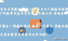   数字钱包编码的基本解读与使用案例 /    guanj