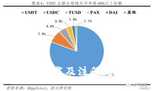 比特派下载及注册流程详解