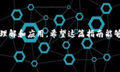   如何获取和使用狗狗币钱包源码：一站式指南