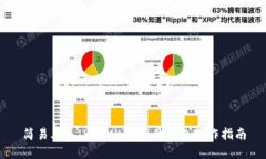简易上手：KeepKey硬件钱包操作指南