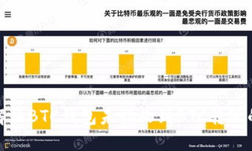 如何解决BTC钱包未接收到BTC转账的问题