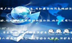 关于“im钱包创建IP可以查到么”的问题，以下是