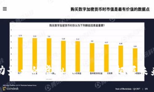 2024年潜力最大的虚拟币 —— 把握未来投资机会!