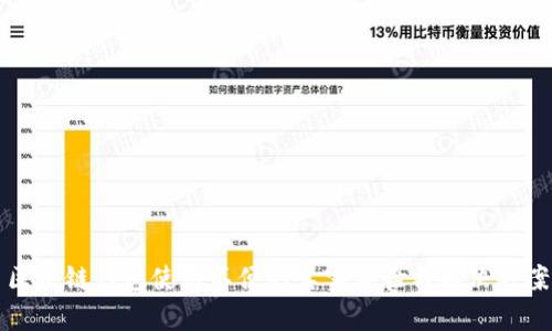 区块链钱包使用不便的真实体验与解决方案