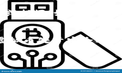   虚拟币到冷钱包能否被找到？ / 
 guanjianci 虚拟币, 冷钱包, 匿名性 /guanjianci 

虚拟币的基本概念
在进入“虚拟币到冷钱包能被找到吗？”这个问题之前，我们有必要先理解一下虚拟币（或称加密货币）的基本概念。虚拟币是一种依托区块链技术而生成的数字货币，其最著名的代表便是比特币。虚拟币的最大特点便是其去中心化，意味着没有一个中心化的机构或政府能够完全控制其交易。这使得虚拟币可以在一定程度上实现交易的匿名性，这也是其受到众多用户青睐的原因之一。

冷钱包的定义与运用
冷钱包，又称为离线钱包，是一种将私钥储存于没有网络连接的设备中的钱包。这种钱包有别于热钱包，后者是指那些始终连接到互联网的网络钱包。冷钱包因为不与互联网直接连接，因此被认为是一种安全性较高的存储方式，能够有效防止黑客攻击和线上的盗窃行为。想象一下，冷钱包就像是把你的金银珠宝放入一个极为安全的保险箱中，这样即便外面有窃贼（网络犯罪分子），你的财富也能得到很好的保护！

虚拟币在冷钱包中的匿名性
那么，当虚拟币存储在冷钱包中，真的无法被找到吗？我们必须理解虚拟币交易的根本是基于区块链技术的，每一笔交易都被记录在区块链上。区块链是一个去中心化的数据库，所有的交易记录公开透明，任何人都可以访问。尽管这确保了交易的透明度，但也意味着这些交易在某种程度上是可追踪的。

冷钱包的匿名性主要体现在用户的私钥和公钥之间的关系。在使用冷钱包时，这些密钥被存储在离线环境中，它们不容易被黑客盗取。但公开的交易链接仍然在区块链上留下了痕迹。因此，尽管冷钱包相对较为安全，但只要有足够的技术手段，某些专家依然可以通过分析交易活动和公钥来追溯这些虚拟币的来源和去向。

隐私与安全的平衡
对于许多人来说，虚拟币的匿名性是其最大的卖点之一。然而，我们也不能忽视隐私与安全之间的平衡。在某些情况下，特别是在采取不当的安全措施或不明身份的情况下，冷钱包中的虚拟币仍然可能被追踪。不禁令人思考，到底怎样才能在享受虚拟币的便利与匿名性同时，确保自己的资产安全呢？

如何保护你的冷钱包
为了更好地保护你的冷钱包，确保你的虚拟币安全，以下是一些建议：
ul
    listrong选择高安全性的冷钱包：/strong不同品牌和类型的冷钱包在安全性上有所不同，建议选择那些经过验证并在社区内有良好声誉的钱包。/li
    listrong做好私钥备份：/strong私钥是你虚拟币的“钥匙”，务必妥善存放，最好制作多份备份，并将其存储在不同的安全地点。/li
    listrong保持冷钱包的最新状态：/strong定期检查冷钱包的更新，确保使用最新的固件和安全补丁。/li
    listrong设定强密码：/strong即使是冷钱包，也应设定复杂而独特的密码，增加破解难度。/li
    listrong小心网络钓鱼：《/strong 避免在任何不明链接中输入你的冷钱包信息。/li
/ul

对于虚拟币交易的法律监管
如今，许多国家和地区已经开始逐步加强对虚拟币的监管，尤其是在洗钱和金融犯罪方面。为了遵循这些规定，虚拟币持有者需要关注相关法律法规的变化。这就引发了一个重要的问题：在法律监管的环境下，虚拟币的匿名性是否会受到影响？法律法规在保护用户权益的同时，也可能会增加对交易的透明度。

冷钱包与热钱包的对比
再进一步了解冷钱包与热钱包的对比。热钱包虽然使用方便，适合频繁交易，但其相对较低的安全性使得不少用户担心潜在的安全风险。冷钱包则凭借其离线特性，保护了用户的资产，然而一旦丢失或损坏，如果没有备份，资产也可能面临无法找回的困境。顾此失彼，用户在选择时，总要权衡这两种钱包的优缺点。

综上所述
那么，虚拟币到冷钱包能被找到吗？答案是部分情况下是可以的。虽然冷钱包提升了安全性，但在区块链上，交易记录依然存在，借助技术手段，仍有可能追溯和寻找这些虚拟币。因此，在确认自己的虚拟币处于安全状态时，时刻保持警惕与审慎。在快节奏的数字货币世界中，安全与收益总是要并存，去享受这条充满挑战与机遇的道路吧！

虚拟币与冷钱包的组合正如一场精妙的舞蹈，用户既要享受每一个节拍，又要时刻关注舞伴的位置！多么令人振奋，这是对科技与金融的完美融合，是个体自由与集体责任的相互交织。