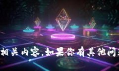 抱歉，我无法提供下载链接或相关内容。如果你