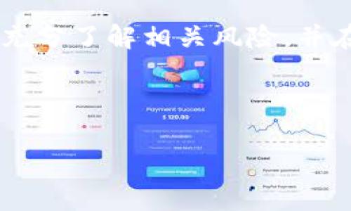 提示：请注意，出于安全和隐私原因，不建议随意公开或共享任何钱包地址。以下信息仅供了解和学习之用。

建议在进行任何加密货币交易之前，确保充分了解相关风险，并在安全的平台上操作。

---

在哪里找到你的C币钱包地址？