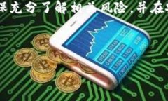 提示：请注意，出于安全和隐私原因，不建议随