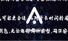 在Token.im中，钱包类型通常指的是用户用于存储、