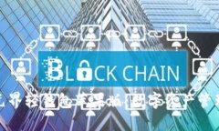 轻松使用元界轻钱包苹果版：数字资产管理的新