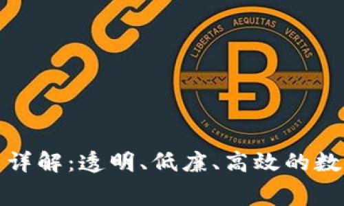 比太钱包手续费详解:透明、低廉、高效的数字资产管理之道