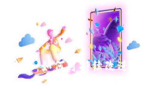 区块链钱包的未来：如何可持续改进以满足用户需求