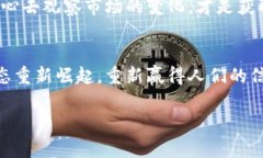 狗狗币历史大跌：背后的原因与未来展望狗狗币