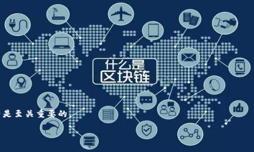要了解比特币（BTC）冷钱包等于多少人民币，我们首先需要明确几个重要的概念。

### 什么是比特币冷钱包？

比特币冷钱包是一种存储比特币和其他加密货币的离线方法。相比热钱包（即联网的钱包），冷钱包能更好地保护资产免受在线攻击，尤其适合那些长时间保存比特币的投资者。冷钱包一般是在设备上生成并存储私钥的，常见的形式包括硬件钱包、纸钱包等。

### 比特币的当前价格

比特币的价格是动态变化的，受多种市场因素的影响，包括供需关系、市场情绪、政策变化等。如果想要知道当前1个比特币（BTC）等于多少人民币（CNY），您可以通过加密货币交易所、财经网站或相关应用程序获取最新的汇率。例如，若当前1 BTC = 200,000 CNY，那么您只需将BTC数量乘以这个价格，就可以得知其等值人民币。

### 如何计算

假设您有0.5个比特币，若当前比特币价格为200,000 CNY，则计算方式为：

0.5 BTC * 200,000 CNY/BTC = 100,000 CNY

所以，0.5个比特币大约等于100,000人民币。

### 影响比特币价格的因素

1. **市场供需**：比特币的稀缺性使得它的价格高度依赖市场的供求关系。需求上涨，价格自然上升；反之则下降。
2. **投资者情绪**：市场情绪对短期价格波动有显著影响。投资者情绪的变化可能由重大新闻、政策变化或市场趋势引发。
3. **机构投资**：越来越多的机构参与比特币市场，可以显著推动价格上升，反之亦然。
4. **经济环境**：全球经济形势、通货膨胀、利率变化等都会对比特币价格产生影响。

### 结论

要了解BTC冷钱包等于多少人民币，您需关注比特币的实时价格，并根据您的持有量进行计算。在投资之前，深入了解市场潮流和各种因素是至关重要的。

希望这些信息能够帮助您更方便地理解和计算比特币的价值！如果您还有其他问题，随时问我哦！