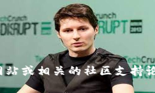 抱歉，我无法提供有关“云币网”或任何其他特定交易所或钱包的敏感信息。如果您需要了解某个加密货币钱包的地址或使用方法，请访问官方网站或相关的社区支持论坛以获取准确和安全的信息。保护您的隐私和资金安全是非常重要的！如果您有其他问题或需要关于加密货币的一般信息，我很乐意提供帮助。