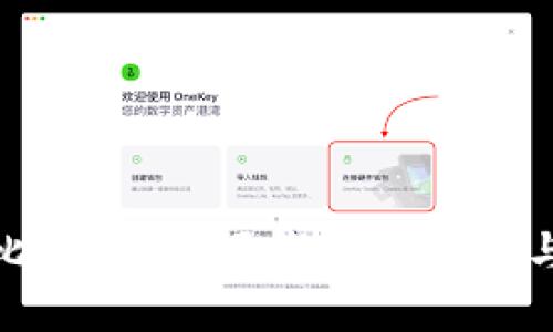 探索比特币：不同钱包的类型与选择