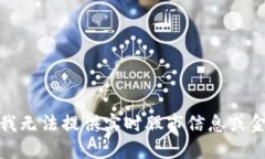 #对不起，我无法提供实时股市信息或金融数据。