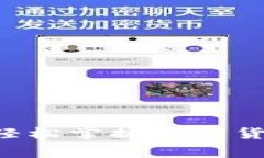 币家园下载：轻松掌握数字货币投资新平台