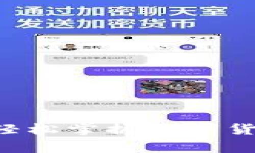 币家园下载：轻松掌握数字货币投资新平台