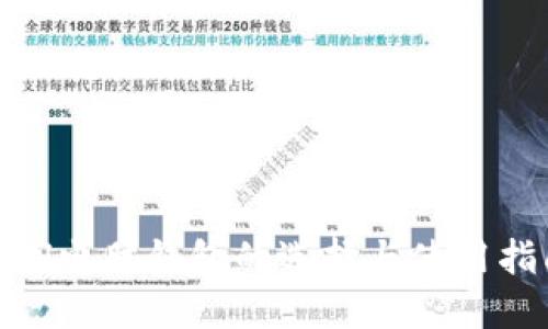 BCH电脑钱包的选择与使用指南