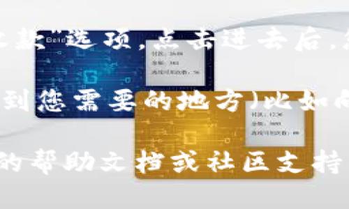 要查看自己的Sia钱包地址，您可以按照以下步骤进行操作：

1. **打开Sia钱包**：首先，确保您已经安装并打开了Sia钱包应用程序。

2. **导航到钱包部分**：在应用程序的主界面上，您会看到菜单或选项，找到与“钱包”相关的部分。

3. **查看钱包地址**：在钱包部分，通常会有一个“接收”或“收款”选项，点击进去后，您将看到您的钱包地址。这通常是一个以“sia:”开头的字符串。

4. **复制地址**：如果需要使用该地址，可以直接复制并粘贴到您需要的地方（比如向他人接收Sia币时）。

如果您在使用Sia钱包的过程中遇到困难，确保您已阅读相关的帮助文档或社区支持，进一步获取指导。如果还有其他具体的问题，请随时询问！