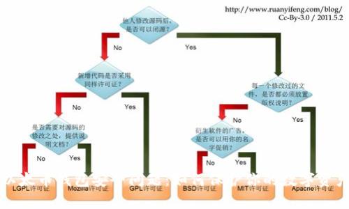 以太币钱包安全问题：如何保护你的数字资产