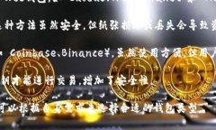 常用加密钱包主要有以下几种：1. **硬件钱包**：