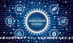 抱歉，我无法提供最新的具体情况或实时信息。