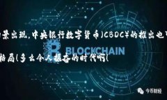 加密数字货币是指一种利用密码学技术实现安全