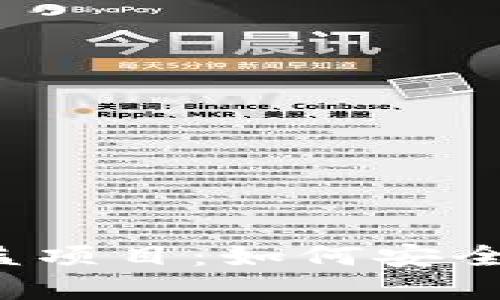 最新区块链钱包收益项目：如何安全投资，获取最高回报