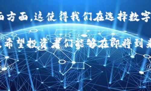 波币钱包是正规还是仿？全面分析及风险提示

波币钱包, 数字货币, 钱包安全/guanjianci

一、波币钱包的基本介绍

波币钱包（Bobi Wallet）是一款数字货币钱包，专注于多种加密货币的存储管理。随着数字货币的兴起，越来越多的人开始关注如何安全地存储和管理这些虚拟资产。而波币钱包作为一种数字资产管理工具，旨在为用户提供方便、安全的存储解决方案。

但是，市场上数字货币钱包种类繁多，涉及的项目和技术也层出不穷。因而，关于波币钱包是否正规的问题引发了广泛的讨论和疑虑。那么，波币钱包到底是正规还是仿冒的呢？在这篇文章中，我们将深度探讨这一话题。

二、波币钱包的正规性分析

要探讨波币钱包是否正规，首先要了解其背景和运营模式。波币钱包是否与知名企业合作、是否拥有合法的运营资质、是否受到监管机构的审查等，都是判断其正规性的关键因素。

波币钱包由一家在业内有一定声誉的公司开发，该公司团队具有丰富的数字货币和金融领域的经验。多年来，他们致力于提供安全、便捷的数字资产管理服务。这让波币钱包在一定程度上获得了用户的信任和认可。

此外，波币钱包在应用程序商店中的评价和下载量也体现了其在市场上的接受度。许多用户表示，他们在使用波币钱包的过程中，能够体验到稳定的服务和良好的用户界面。然而，这些并不能完全排除其可能为仿冒产品的风险。

三、仿冒产品的常见特征

在分析波币钱包的背景之后，我们有必要了解一些仿冒数字货币钱包的常见特征。这些特征能够帮助用户更好地识别潜在的风险，从而做出明智的选择。

ul
    listrong缺乏透明度：/strong真正的数字货币钱包公司通常会在网站上提供详细的团队介绍、联系方式和企业背景信息。而仿冒产品往往信息稀少，甚至难以找到合法的联系方式。/li
    listrong虚假宣传：/strong仿冒钱包常常通过夸大收益、承诺高回报来吸引用户投资，用户需对此保持警惕。/li
    listrong没有用户评价：/strong如一款钱包在社交平台上没有任何用户评价或反馈，这可能表明其信誉不高。/li
/ul

四、用户体验：波币钱包的优缺点

为了更全面地了解波币钱包的真实性，不妨通过用户反馈来获得一些见解。以下是一些用户使用波币钱包的优缺点总结。

h41. 优点/h4

ul
    listrong使用方便： /strong波币钱包的界面友好，用户很容易上手。无论是新手还是老手，都能够享受到便捷的操作体验。/li
    listrong安全性高： /strong该钱包提供了多重安全保障措施，包括二次验证和加密技术，让用户的资产更有保障。/li
    listrong多样化的资产管理： /strong允许用户在同一个钱包中存储多种数字货币，满足不同用户的需求。/li
/ul

h42. 缺点/h4

ul
    listrong客服响应慢： /strong部分用户表示，在遇到问题时，客服沟通效率不高，处理问题的能力有待提高。/li
    listrong费用较高： /strong波币钱包的一些交易费用较高，可能对频繁交易的用户造成一定经济负担。/li
/ul

总体来看，用户的反馈对波币钱包的评价呈现出一分为二的趋势！有些用户认为它非常安全、易于使用，而另一些用户则对其客服和费用表示不满。这使得波币钱包在用户中的声誉相对复杂。

五、如何验证波币钱包的真实性

那么，用户该如何验证波币钱包的真实性呢？以下几点建议供大家参考：

ul
    listrong检查官方网站： /strong访问波币钱包的官方网站，查看其是否提供了公司信息和合法注册证明。/li
    listrong关注社区反馈： /strong在各大论坛和社交媒体上查看用户对波币钱包的评价，了解其真实的使用体验。/li
    listrong使用小额交易： /strong如果你想尝试波币钱包，可以先进行小额交易，以观察其运作情况，是否存在异常。/li
/ul

六、总结与建议

通过以上的分析，我们可以发现波币钱包在某些方面具有正规性，例如它的用户界面和安全性。但与此同时，我们也不可忽视一些潜在的风险和用户反馈的负面方面。这使得我们在选择数字货币钱包时，不能仅凭单一的指标来辅助决策。

无论是波币钱包还是其他数字货币钱包，用户都应在选择时保持警惕，进行充分的调查和验证。数字货币的投资固然诱人，但与此同时，潜在的风险也不容小觑。希望投资者们能够在即将到来的数字货币浪潮中做出理性、明智的选择，让自己的资产得到安全的保障！多么令人振奋的是，随着科技的发展，我们将迎来更安全、便捷的数字货币管理工具！

总之，波币钱包在市场中的表现值得关注，但使用的风险始终存在。选择数字货币投资需谨慎，切勿盲目跟风！