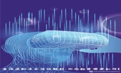 香港虚拟币合法性解析：你的投资前景如何？