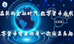   如何在波宝钱包中截取USDT交易截图 /  guanjianc
