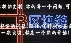   钱包无法连接节点的解决方案：全面指南 /  g