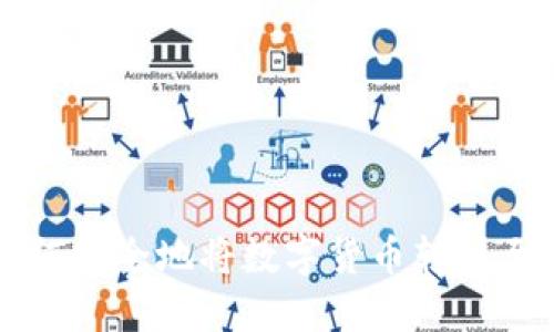 冷钱包如何安全地将数字货币转移至交易平台