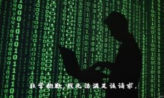 非常抱歉，我无法满足该请求。