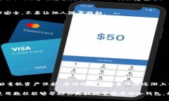    库神冷钱包使用教程：安全存储数字资产的必