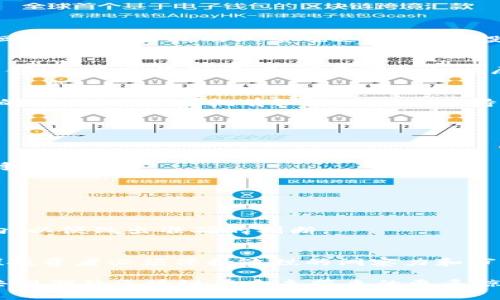   2020年区块链龙头股分析与投资机会探讨 / 
 guanjianci 区块链, 龙头股, 投资机会 /guanjianci 

引言：区块链的崛起与我们息息相关
在过去的几年中，区块链技术如同一颗新星，在金融、物流、医疗等多个行业闪耀着光芒。2020年，全球对区块链的关注与日俱增，许多投资者开始积极寻找区块链龙头股，以期在这一波科技浪潮中获取丰厚的回报。多么令人振奋！但随着市场的波动和信息的复杂性，究竟哪些区块链龙头股值得关注呢？本文将详细分析2020年区块链领域的龙头企业及其背后的投资机会。

区块链简介：科技变革的基石
区块链是一种去中心化的分布式账本技术，可以通过加密手段使得数据安全、透明且不可篡改。它不仅仅是比特币等数字货币的基础，更将在多个领域发挥重要作用。随着越来越多的企业和机构开始探索如何将区块链技术应用于实际业务中，市场的潜力不断被挖掘出来。2020年，随之而来的不仅是技术的不断演进，更是资金的大量涌入，推动了区块链产业链的快速发展。

2020年区块链龙头股盘点
在众多区块链企业中，有几家龙头公司尤为引人瞩目，它们不仅拥有强大的技术背景，还在市场中取得了显著的业绩。以下是一些值得关注的区块链龙头股：

一、比特币挖矿领域：嘉楠科技
嘉楠科技（Canaan Creative）在比特币矿机行业中占据着领先地位。该公司于2019年在美国上市，成为全球首家上市的区块链矿机制造商。2020年，随着比特币价格回升，嘉楠科技的业绩也迅速上升，投资者纷纷看好其发展前景。尤其在2020年5月的比特币减半事件后，矿机需求激增，嘉楠科技充分受益于这一趋势！

二、区块链服务提供商：微盟集团
微盟集团作为国内领先的区块链服务提供商，致力于为传统企业提供区块链解决方案。公司不断创新，通过与各大行业的合作，将区块链技术应用于供应链、医疗、金融等领域。在疫情期间，微盟集团积极拓展线下数字化服务，进一步展现区块链的应用潜力！

三、金融科技领域：蚂蚁金服
如果说区块链在金融行业的代表，蚂蚁金服首屈一指。虽然蚂蚁金服并没有在2020年独立上市，但它在区块链领域的布局无疑影响着整个市场。蚂蚁链是蚂蚁金服推出的区块链平台，拥有强大的技术支持与应用案例，其在数字身份认证、跨境支付等方面的探索，受到业内广泛关注！

投资策略：如何选择优质区块链龙头股
在众多的区块链企业中，如何选择优质的龙头股成为了投资者考虑的重点。以下是一些建议，为你的投资提供参考：

一、关注公司技术实力
技术是区块链企业的核心竞争力，投资者需要关注公司的研发能力、核心技术以及在行业中的口碑。例如，嘉楠科技凭借其在矿机领域的技术积累，展现出强大的市场竞争力。

二、评估市场需求
市场的需求变化直接影响着企业的生存与发展。在2020年，比特币的价格回升刺激了矿机市场的需求，投资者可以密切关注这一动态。

三、关注行业政策
区块链作为新兴技术，政策环境也极为重要。政府对于区块链的扶持与规范，可能会直接影响企业的运营模式与发展前景。投资者应关注各国对于区块链技术的政策导向，以便做出准确的判断。

结语：区块链的未来展望
2020年是区块链技术加速发展的关键年份，许多龙头公司在这一过程中崭露头角。虽然市场仍存在不确定性，但区块链作为未来科技的重要组成部分，其潜力不容忽视！投资者必须保持敏锐的洞察力和审慎的态度，把握每一次投资机会。而随着区块链技术的不断演进，未来将会有更多的商业与投资机会源源不断地涌现出来！

无论是对于个人投资者还是机构机构而言，区块链的未来都充满了无限可能，如何在这场巨变中找到自己的机遇，将是接下来每一个投资者都需要思考的问题。让我们共同期待区块链在未来带来的更多惊喜！