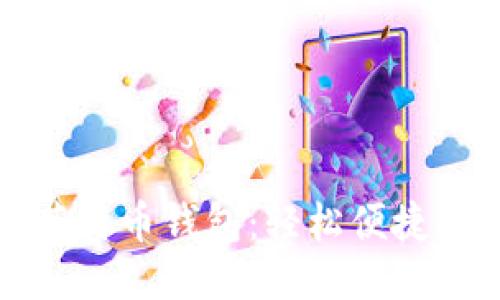 如何升级莱特币钱包：轻松便捷的操作指南