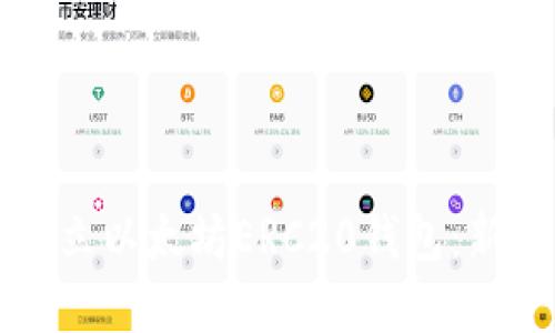 如何建立以太坊ERC20钱包：新手指南