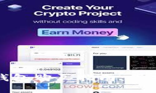 最安全的硬件钱包购买指南：保护你的数字资产