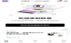 如何有效使用灰度比特币钱包地址：安全与便捷