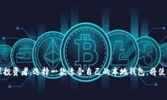 瑞波币本地钱包下载手机版：轻松安全管理你的