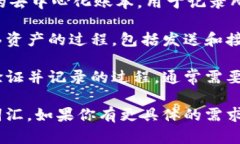 IM钱包的注释和词汇主要包括：1. **钱包地址**: