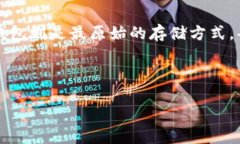 数字货币钱包版本一览：全面解析你的选择数字